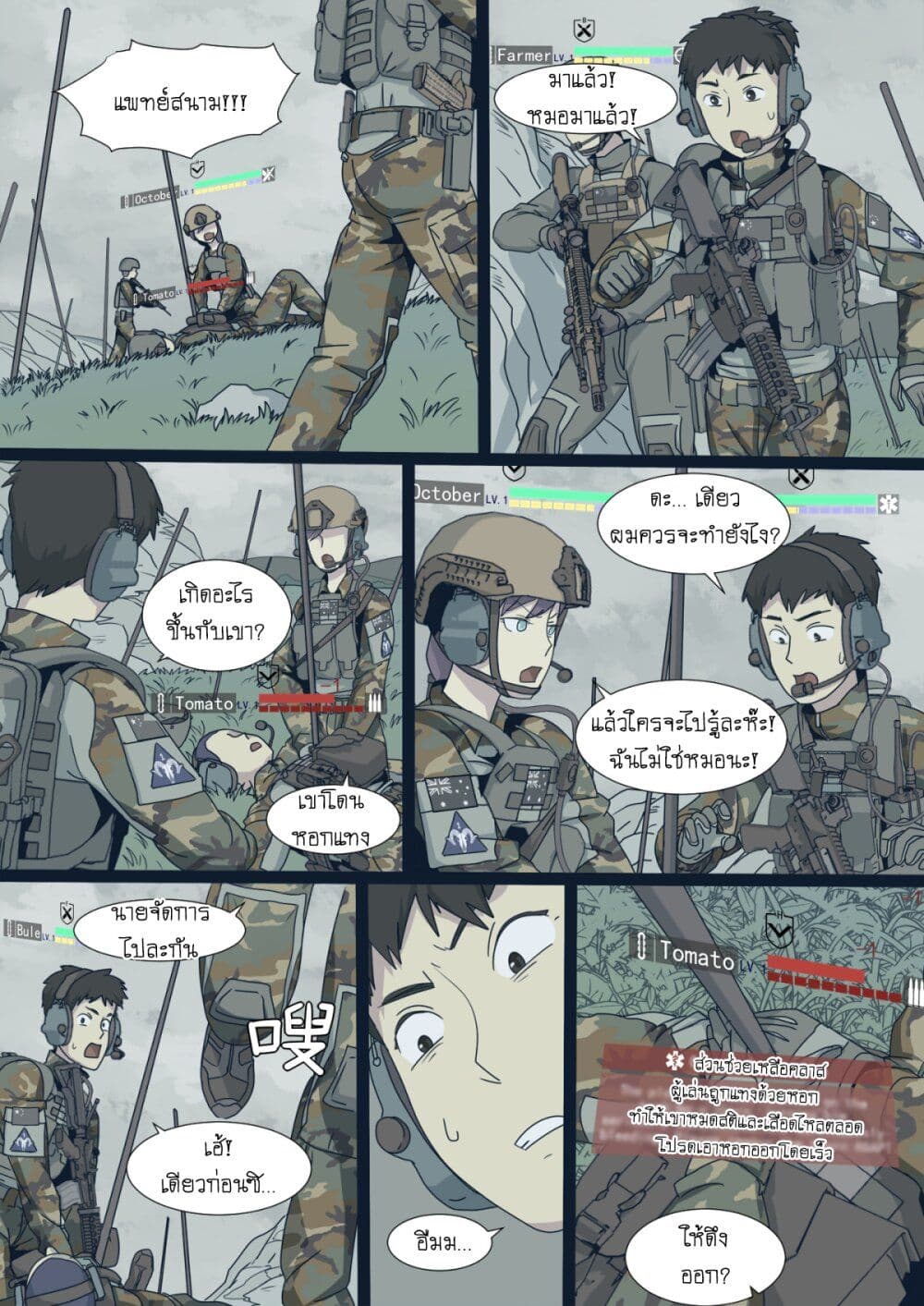 War-game-of-Peninsula--1-30.jpg